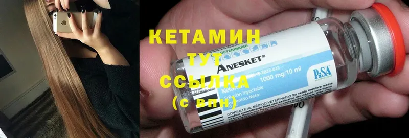 как найти закладки  Миньяр  Кетамин ketamine 